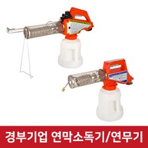 경부기업 방역소독기 연무기 방역기 연막소독기 KB-90 KB-100