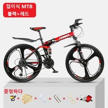 Xiyoo MTB 산악자전거 26/24인치 24단변속 전후 충격 완화 접이식 3칼 합금 일체형 휠, 26인치, 블랙+레드