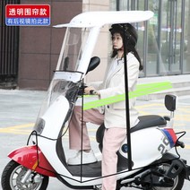 스쿠터캐노피 차양막 쉴드 선스크린 스크린 우산 가리개, N