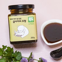 어린이 전용 유기농현미조청 우리아이 첫단맛 곰아저씨조청, 곰아저씨조청1개