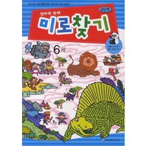 엄마와 함께 미로찾기 4단계(6세), 은하수미디어