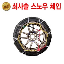 자동차 화물차 쇠사슬 체인 타이어 스노우체인 포터 봉고3 1톤, 30호