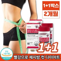 콜레우스 포스콜리 포스콜린 추출물 정 알약 먹으면서 다이어트 체지방 컷 레몬밤 와일드망고 히알루론산 히비스커스 사과 식이섬유, 1+!박스, 2개
