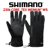 Shimano 고어텍스 그립 프리마로프트® 장갑, 블랙