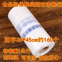 롤백 가정용 롱웨이브 이코노미룩 비닐포장백 시 큰사이즈 미니 식료품 주머니 핸드봉투 마저도 두루마리 가방 2600593366, 1 인쇄 블루 활판 35cm *45cm