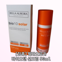 (정품) 벨라오로라 바이오텐 선크림 50ml BELLA AURORA bio 10 solar 벨라오로라선크림 벨라오로라 기미케어 선크림 썬크림 SPF 50+, 1개