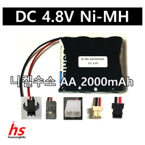 도시바 4.8V AA 2000mAh 니켈수소 Ni-MH 수신기 몬스터 트럭 RC RC카 배터리 탱크 워탱크 락크롤러 티블루 몬스터X 탑크롤러 포크레인 오프로드 RC카 건전지 충전지, 3) 컨넥터 HS03