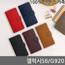 오너클랜 TS1) 갤럭시S6 G920 소가죽 오플에 카드 지갑