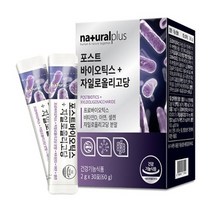 내츄럴플러스 포스트바이오틱스 + 자일로올리고당 30포