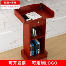 발표대 강연대 사회단상 교회강대상 강의대 웨딩단상 연설대 사회대 이동식강의대 연단 강대상, 덧서랍-홍단목