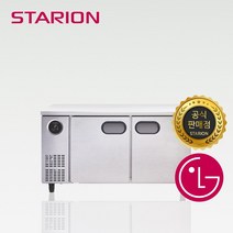 스타리온 1500 테이블 냉동냉장고 일반형 SR-T15AIEMC 업소용냉장고