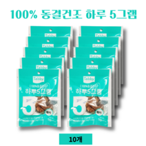 하루 5 오 그램 5g 동결건조 오리 닭가슴살 참치 애완동물 강아지 간식, 참치10개