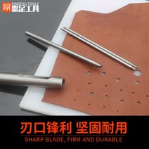 원단 학원 ㄱ ㄴ 자가수선 교육용 가죽작업펀칭기 절단 구멍 제단 가위, 벨트 펀칭 14.0mm