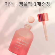 셀라피 핑크톤업앰플 티씨, 30g, 1개