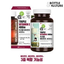 활력 비타민 어바틀 트리플 비타민E 400IU 90캡슐, 상세페이지 참조, 상세페이지 참조, 상세페이지 참조, 상세페이지 참조, 상세페이지 참조