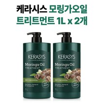 케라시스 모링가오일 대용량 트리트먼트, 1000ml, 2개