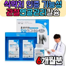 잠안옴 임산부 청소년 칼슘제 칼마디 치아뼈생성 임산부 칼슘제