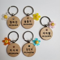 각인네임택 각인키링 각인우드.우드네임.졸업선물.우드키링.신학기선물 어린이집선물 유치원선물.네임택 감성각인