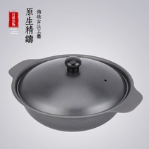 미니가마솥 상업용 삼계탕 밥 전용 뚝배기 무쇠 철재 내열성 밥이 붙어 있지 않 전용냄비, 기본, T12-쇠솥 20cm덮개없음