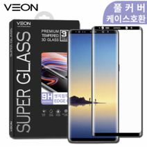 [VEON]갤럭시S8플러스(SM-G955) 슈퍼 글라스 엣지접착 풀커버 강화유리(케이스호환)