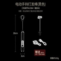 가정용 빵 제빵 밀가루 반죽기 휘핑기 휴대용 주방 베이킹 도구 무선, 블랙 세트