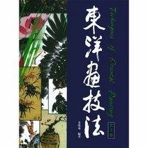 동양화 기법 세트 전3권 - 강장원, 단품, 단품