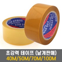 금성 초강력 박스테이프 국내산 러버 40M/50M/70M/100M (낱개판매) 투명 황색 택1, 48mm x 70M