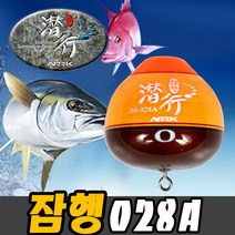 아크 잠행 028A 고리찌/잠수찌/바다찌, 사이즈:028A(-3B호)