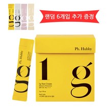 피에이치하비 1그램 선크림 인텐시브 프로텍션 [1g*50개입 스틱] 눈시림없는 끈적임없는, 단품