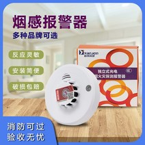 도난경보기 화염 우물 독립 광전 연 화재 감지 화재 상업 가정 연 감지 연 사이렌, 인터넷 와이파이