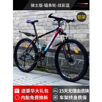 가성비 MTB 사이클 입문용 가벼운 학생 자전거 고등학생 성인 소형 알루미늄 출퇴근, 24단, 27.5인치, h