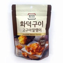 화덕구이 고구마 말랭이 150g 국산 고구마 영양간식호박고구마 밤고구마 고구마10kg 꿀고구마 감자 단호박 사과 닭가슴살 베니하루카 방울토마토 해남고구마 고구마5kg 자색고구마 냉동고구마 군고구마 옥수수 고구마말랭이 감귤바나나 고구마3kg 한입고구마 수미감자 당근 아, 화덕구이 고구마말랭이150g