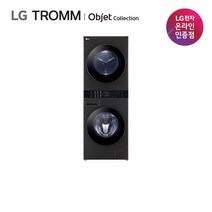 LG전자 트롬 오브제컬렉션 워시타워 컴팩트 W10BN 13kg+10kg, W10BN.AKOR