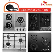 SK매직 빌트인 가스쿡탑 3구 매립형 가스렌지 560x430 440, 건전지형, B301KD(블랙코팅), LNG