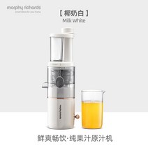 쥬스 기계 오렌지 착즙기 수동 자몽 과일 생강 석류 배 포도 사과 녹즙기 레몬 즙짜기, 밀크 화이트