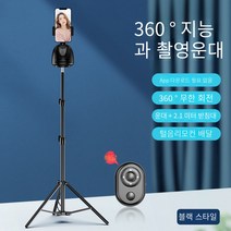 스마트폰 짐벌 360도 회전 전자동폰 촬영 영상 얼굴인식 틱톡삼각대, 블랙+스탠드+리모컨