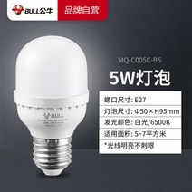 램프 전구 조명 전구색 벌브 황소LED 전구공장방 작업장 고출력 절전등 e27스크류 초광명 가정용 50W와트 410, 기타_5W 스트로보 방지형 스트로보형 | 기타