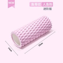 .26 392번 거품축 종아리살 빼는 근육 이완기 피트 버블 롤링 요가봉 늑대 이빨 마사지봉 깡마른 다리 굴리기바퀴Z [33cm 진급 판] 해양 블 루 탱 대금, [33CM 진급 판] 인어 분 어 골 대 입 니 다.