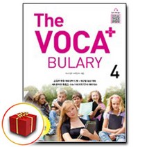 사은품♥ 넥서스 더 보카 플러스 The vocabulary plus 4, 사은품♥ 넥서스 더 보카 플러스4