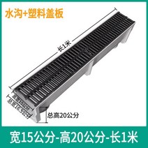 콘크리트수로관 측구 벤치플륨관 U형 보도 도랑배수로관 pe배수관 중소형, 16x20x100cm[플라스틱 커버]