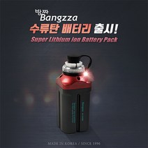 에이네트 방짜 전동릴 수류탄 배터리 AN-3500B 선상 배 낚시, 1개 세트 ( 시마노/다이와 2구 케이블 )