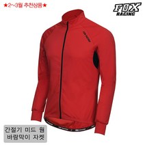 폭스레이싱 겨울 방한 방풍 웜 바람막이 자켓 FRLJK122R 자전거의류 라이딩복 싸이클 기모 상의