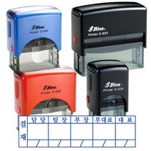 결재자동스탬프 결재방 회사명판 결재명판 일반명판 결재스탬프, S-845-4칸, 5번, 검정