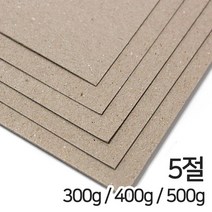 갱판지 박스용지 300g 400g 500g 5절 평량선택, 갱판지 500g 5절 40매