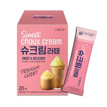다농원 슈크림 라떼 20T, 1개