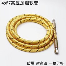 공업용다리미 산업용 공장스팀다리미 보일러 철 농축 3 미터 고압 튜브 산업용 전체 전기 액세서리 노란색 5 미터 실리콘 흡입 호스, 4미터 8 노란색 두꺼운 고압 호스 1