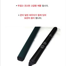 고급 방수 고무깔판 국전지 (90x220) 취미_[230322EA]
