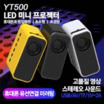 소형 미니빔 캠핑 차박 자취방 원룸 빔프로젝트 핸드폰 연결, 블랙+데이터케이블