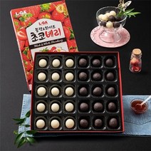 자연맛남 [엘가] 수제 초콜릿 블랙화이트 초코베리(특대) 30개입