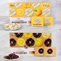 제주도 감귤칩 탐나는감귤칩다크+탐나는감귤칩화이트 총 2box 제주도먹거리 제주인기특산품, 다크1box+화이트1box=총2상자